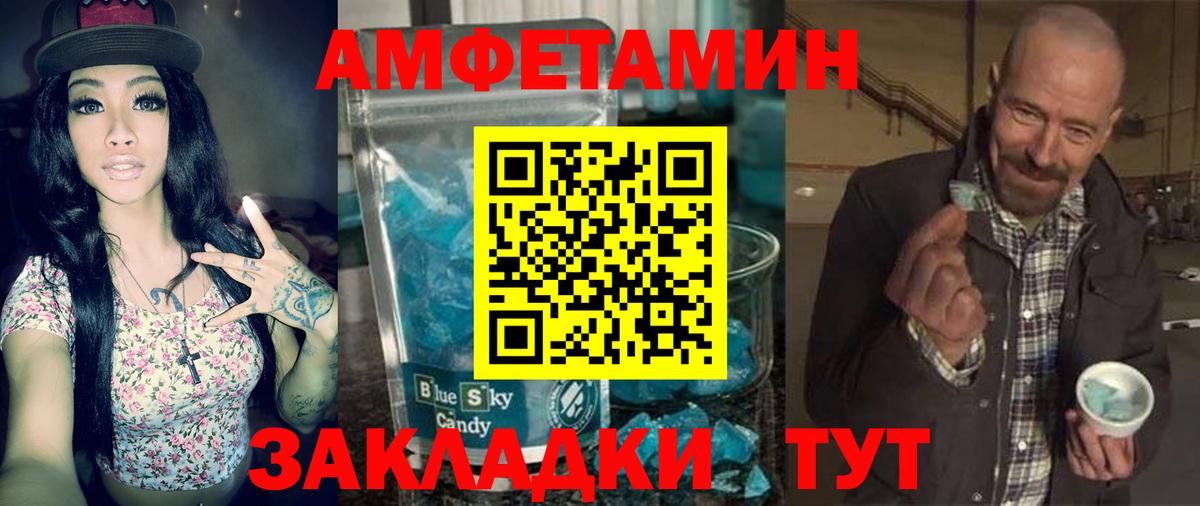 Amphetamine VHQ  Вход с VPN  Амфетамин  Amphetamine  Улан-Удэ 