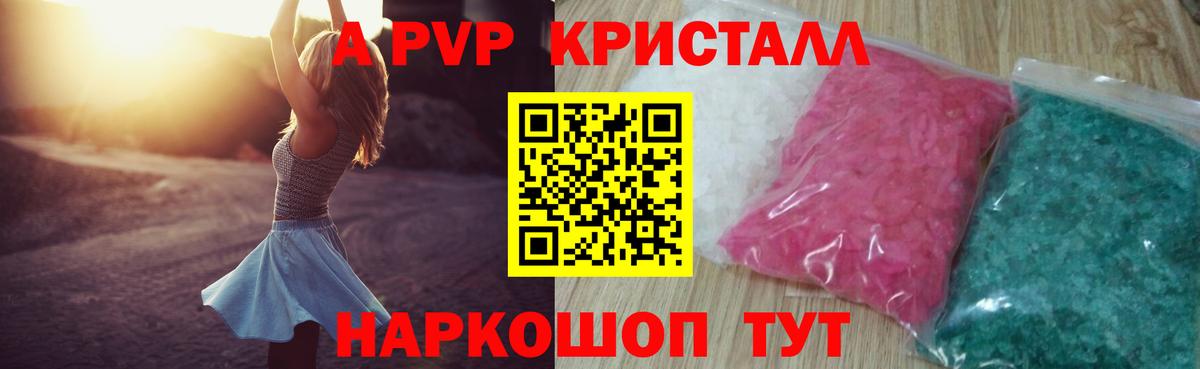 Улан-Удэ  Alfa_PVP мука  Вход с VPN  Alpha PVP мука  APVP СК КРИС 