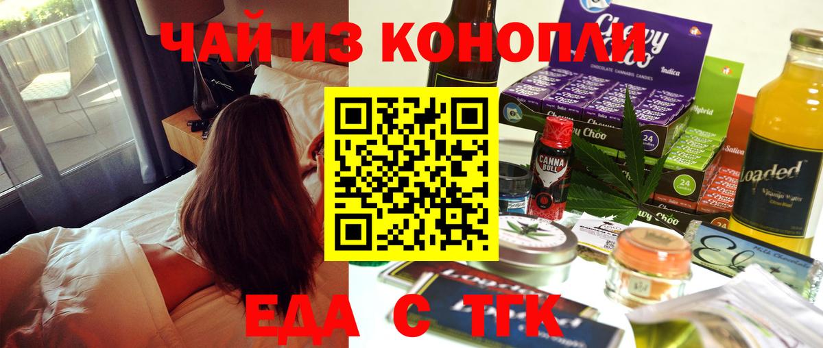 Улан-Удэ  Canna-Cookies марихуана  Вход с VPN 