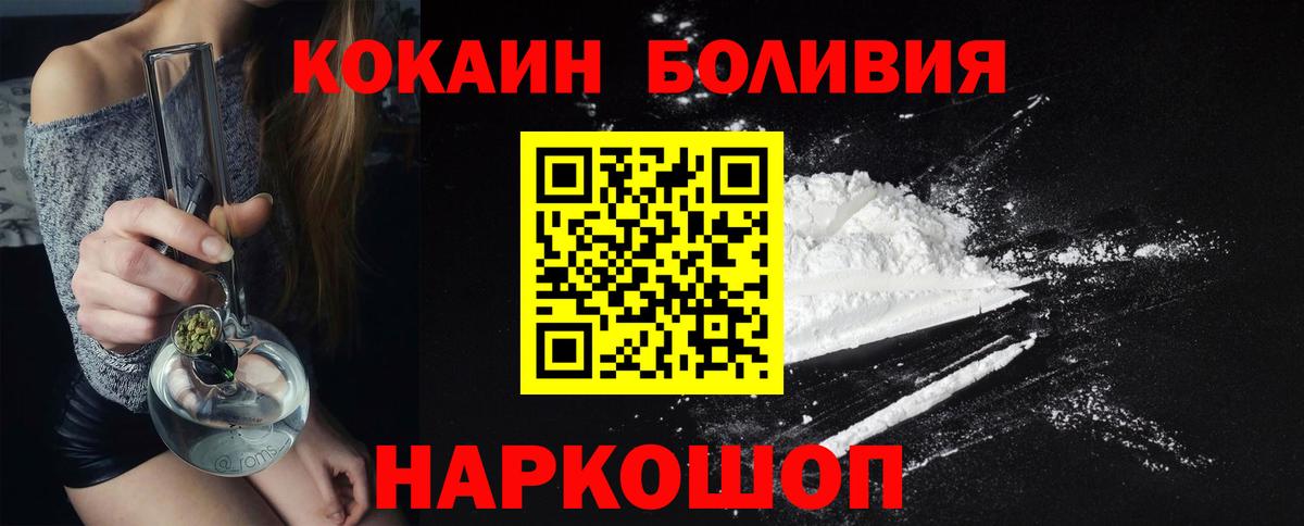 Кокаин Эквадор Улан-Удэ
