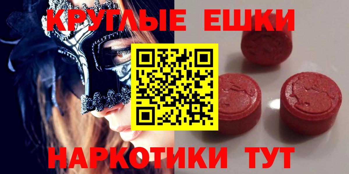 Улан-Удэ  Ecstasy диски  МЕГА сайт  Вход с VPN  ЭКСТАЗИ MDMA 