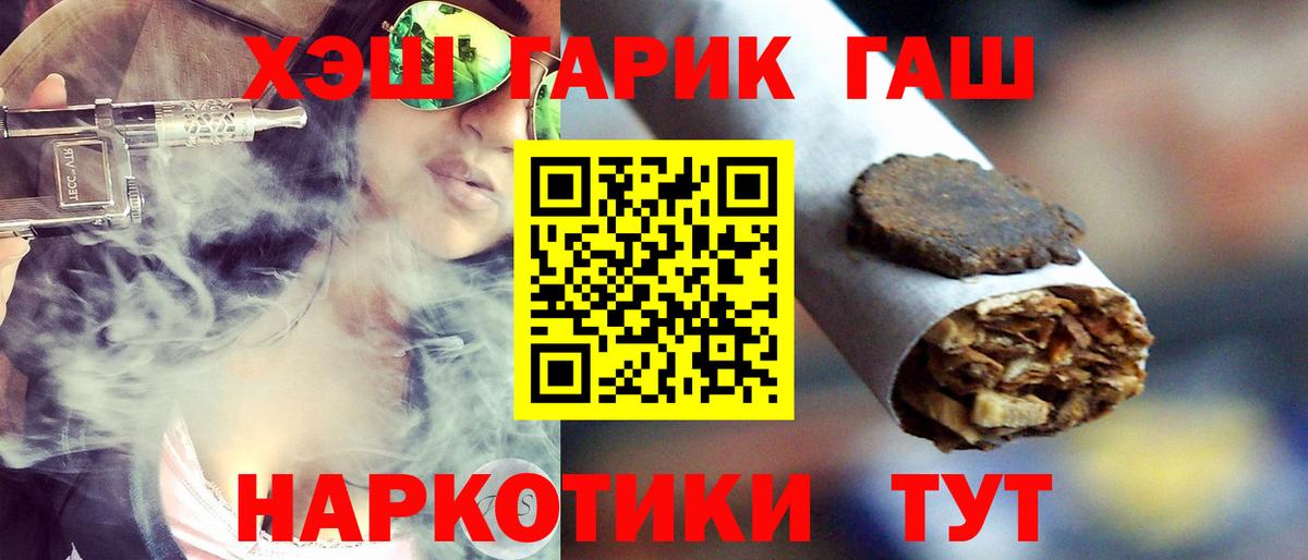 ГАШИШ убойный Улан-Удэ