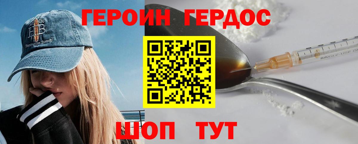 ГЕРОИН Афган Улан-Удэ