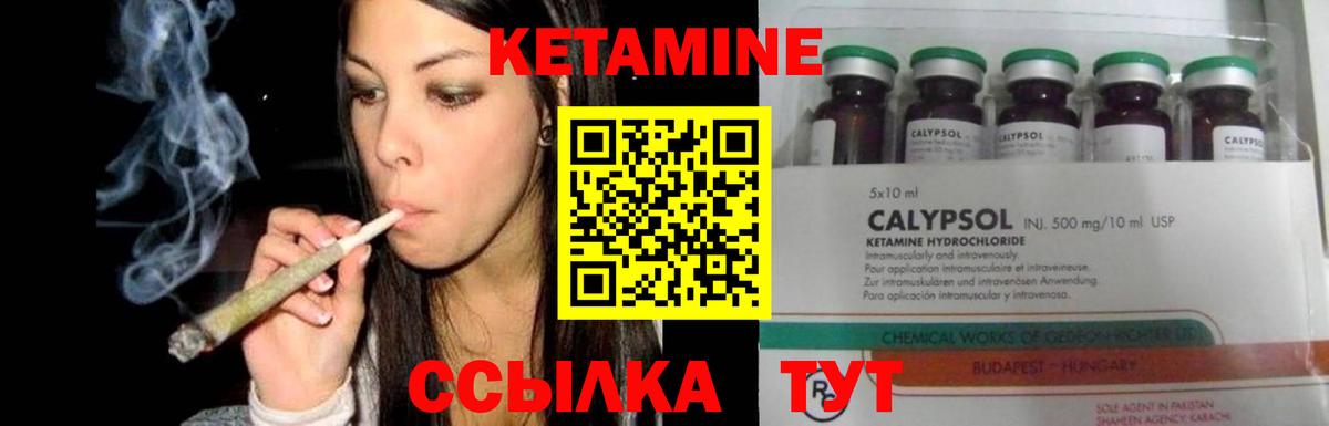 КЕТАМИН VHQ  Вход с VPN  Улан-Удэ 