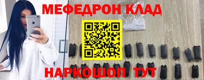 мяу мяу кристалл Бузулук