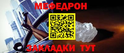 мяу мяу кристалл Бузулук