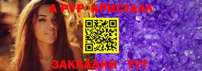 мяу мяу кристалл Бузулук