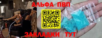 мяу мяу кристалл Бузулук