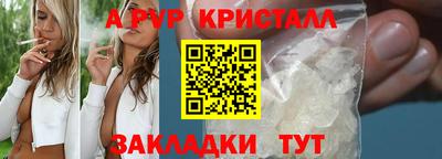мяу мяу кристалл Бузулук