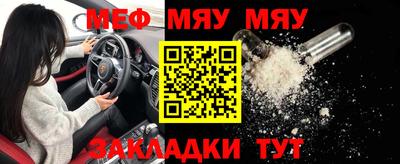 мяу мяу кристалл Бузулук