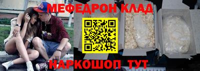 мяу мяу кристалл Бузулук