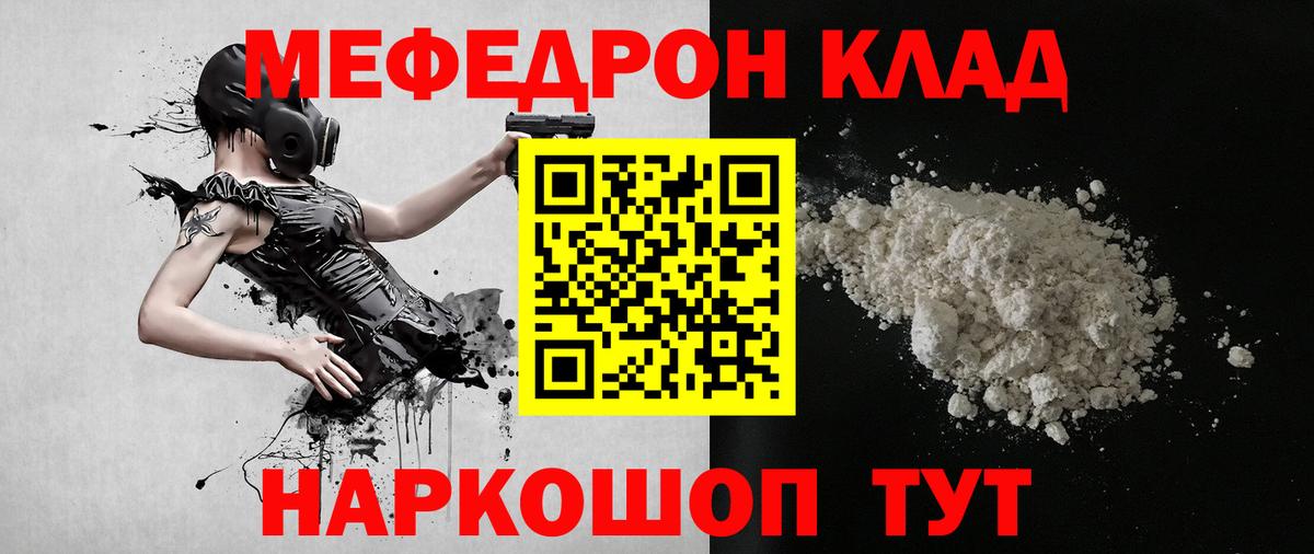 Меф мяу мяу кристаллы Улан-Удэ