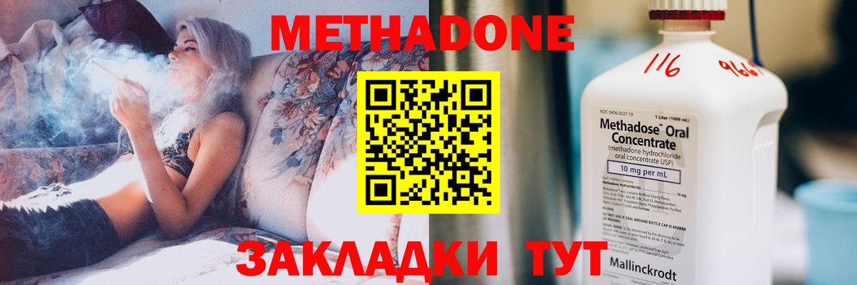 Улан-Удэ  Метадон кристалл  Вход с VPN 