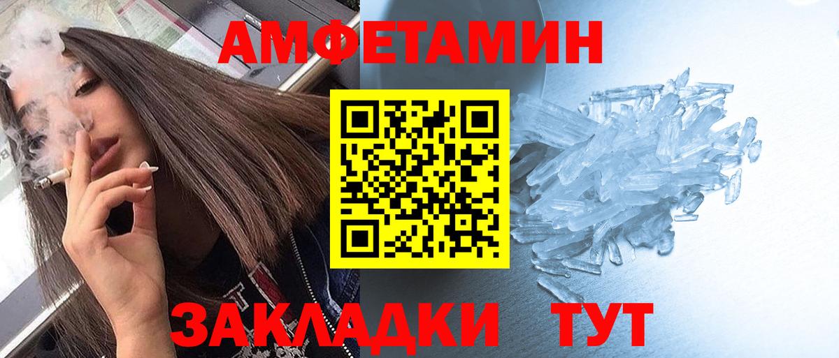 МЕТАМФЕТАМИН Декстрометамфетамин 99.9% Улан-Удэ