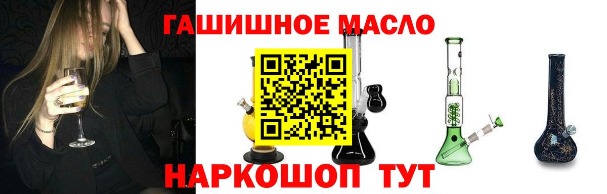 Дистиллят ТГК гашишное масло Улан-Удэ